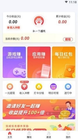 喵先生打卡截图3