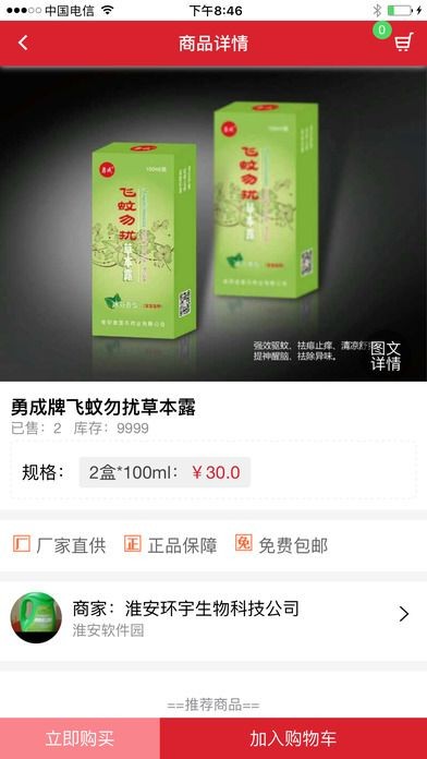 链上牡丹截图3 链上牡丹截图3