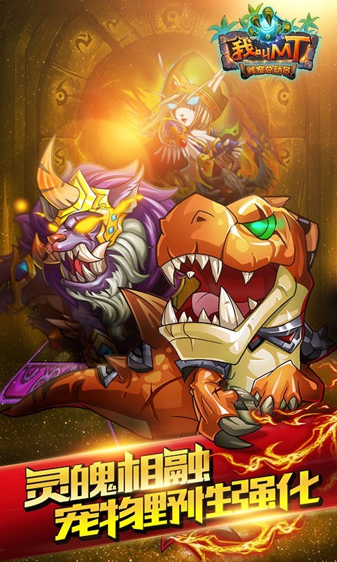 我叫MT百度版 10.0.0.1截图3