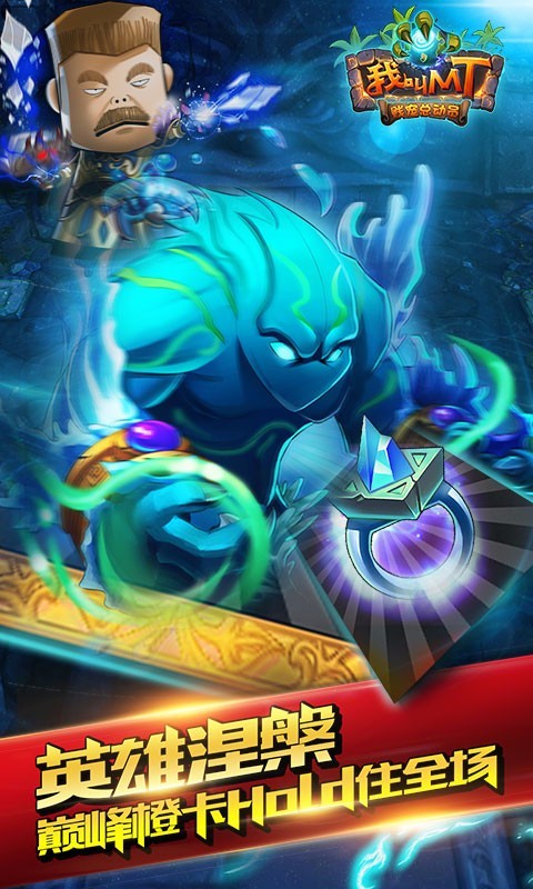 我叫MT百度版 10.0.0.1截图4