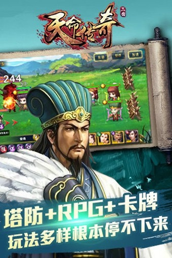 天命传奇 1.3.5截图2