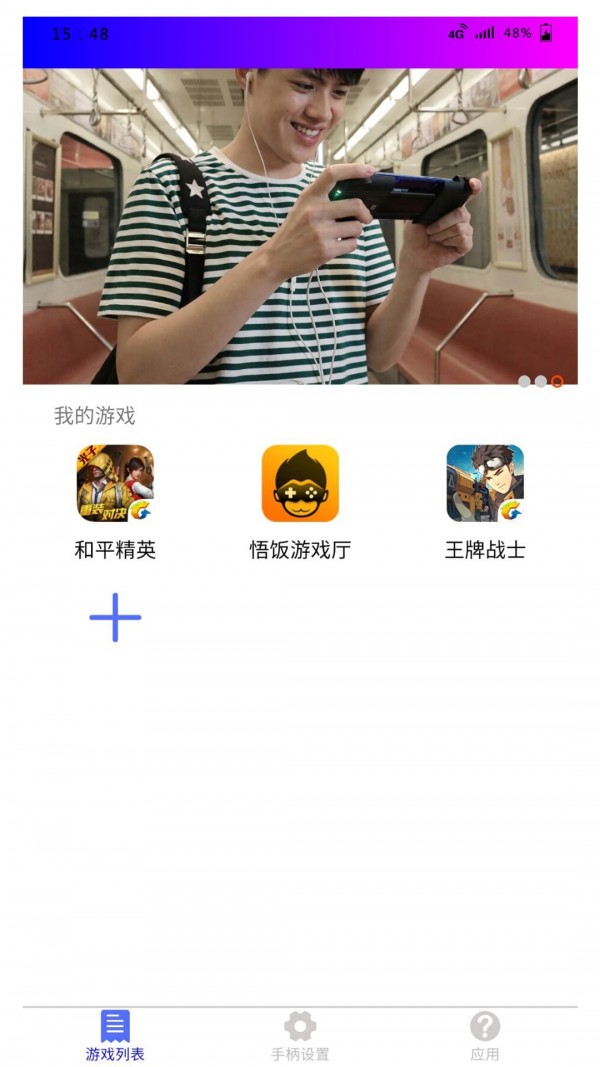 手易助手截图1
