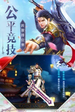 神魔仙尊 5.4.0截图1 神魔仙尊 5.4.0截图1
