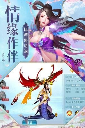神魔仙尊 5.4.0截图3 神魔仙尊 5.4.0截图3