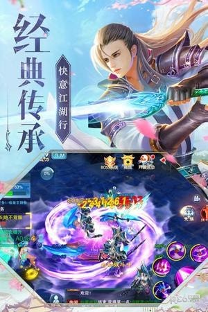 神魔仙尊 5.4.0截图4 神魔仙尊 5.4.0截图4
