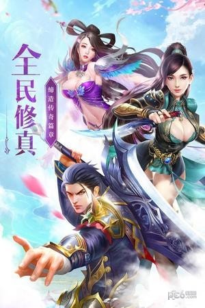 神魔仙尊 5.4.0截图5 神魔仙尊 5.4.0截图5