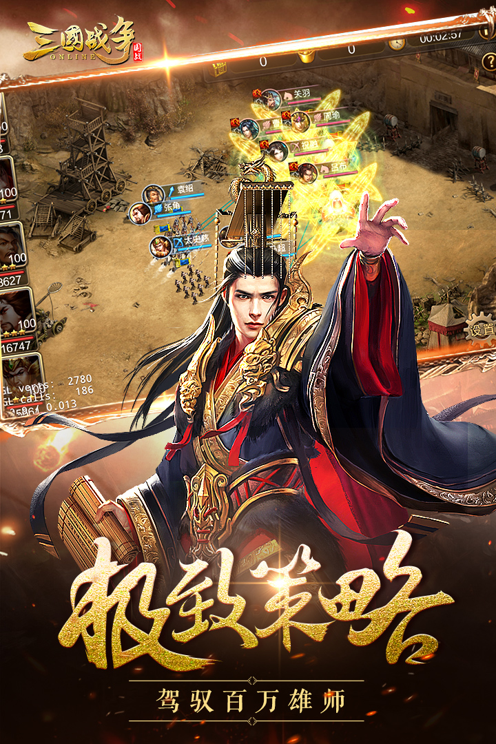 三国战争手游 v17.901 安卓版截图2