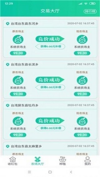 牛栏之家 1.0.0截图1