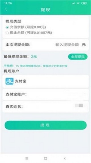 牛栏之家 1.0.0截图3