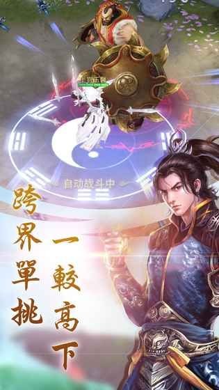飞雪月明剑 3.4.0截图2