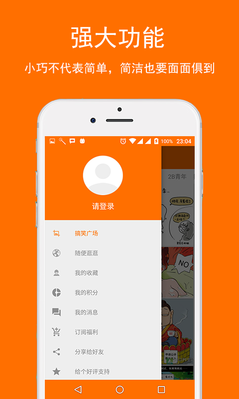 搞笑图片大全截图4 搞笑图片大全截图4