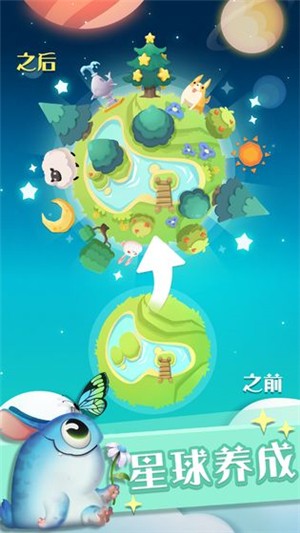 喵星旅行截图1 喵星旅行截图1