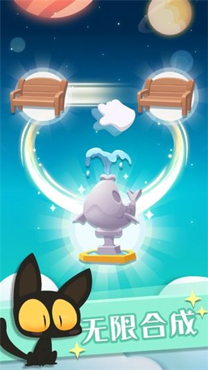 喵星旅行截图2 喵星旅行截图2