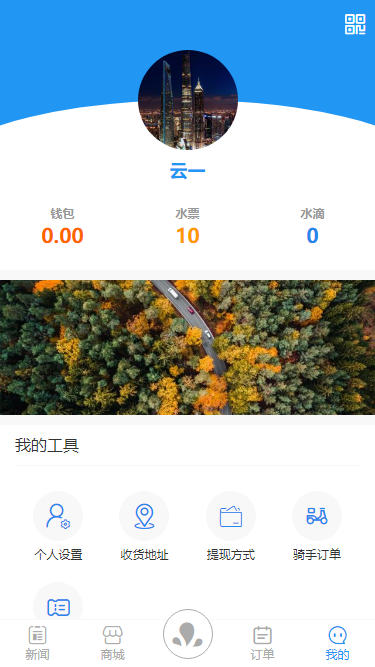 整个水截图2