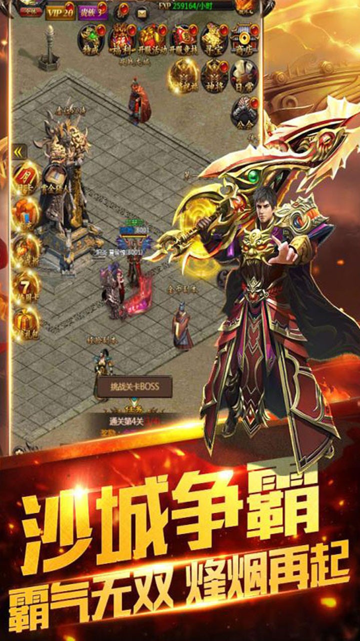 星空传奇BT 1.0截图4 星空传奇BT 1.0截图4