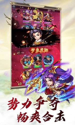 梦回隋唐 1.0.0截图1 梦回隋唐 1.0.0截图1