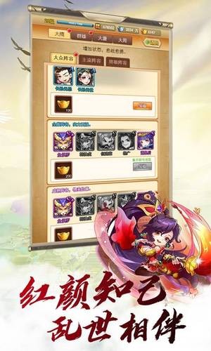 梦回隋唐 1.0.0截图4 梦回隋唐 1.0.0截图4