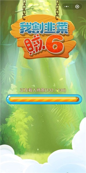 我割韭菜贼6 1.81截图1 我割韭菜贼6 1.81截图1