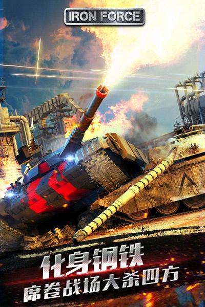 钢铁力量内购破解版 v2.4.2 无限金币钻石截图2 钢铁力量内购破解版 v2.4.2 无限金币钻石截图2