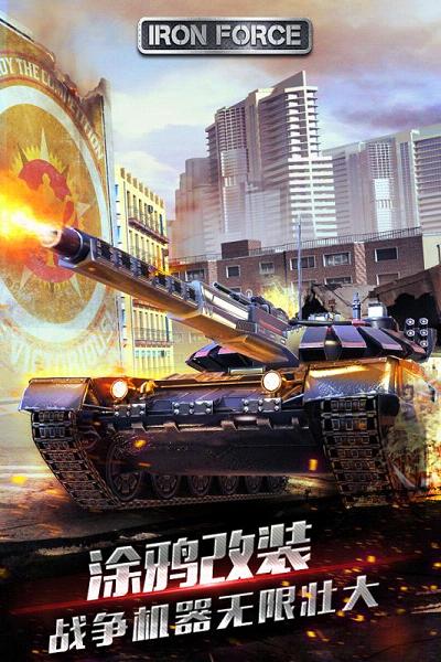 钢铁力量内购破解版 v2.4.2 无限金币钻石截图4 钢铁力量内购破解版 v2.4.2 无限金币钻石截图4