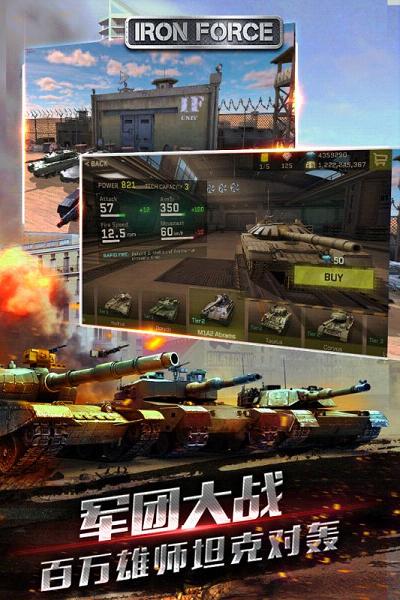 钢铁力量内购破解版 v2.4.2 无限金币钻石截图5 钢铁力量内购破解版 v2.4.2 无限金币钻石截图5