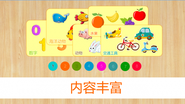 宝宝拼图游戏 2.1截图2 宝宝拼图游戏 2.1截图2