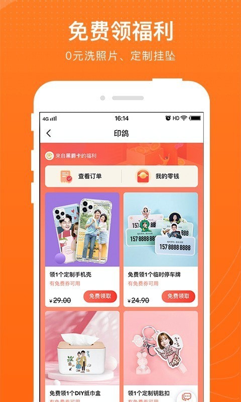 元宝特惠截图2