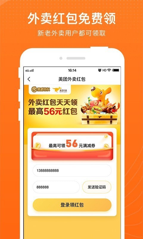 元宝特惠截图4