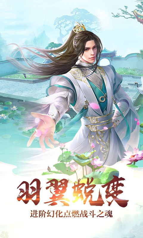 天穹寻仙纪 1.0.1截图3