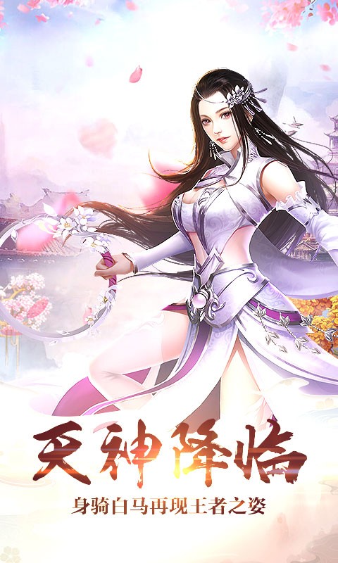 天穹寻仙纪 1.0.1截图4