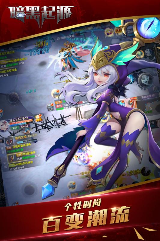 暗黑起源 v3.0 安卓版截图1 暗黑起源 v3.0 安卓版截图1