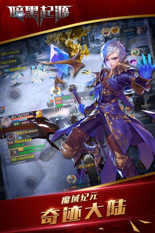 暗黑起源 v3.0 安卓版截图3 暗黑起源 v3.0 安卓版截图3