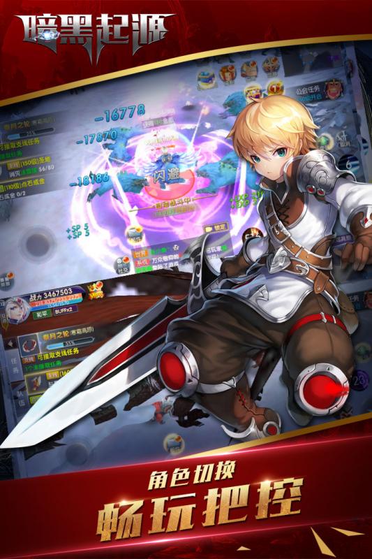 暗黑起源 v3.0 安卓版截图4 暗黑起源 v3.0 安卓版截图4