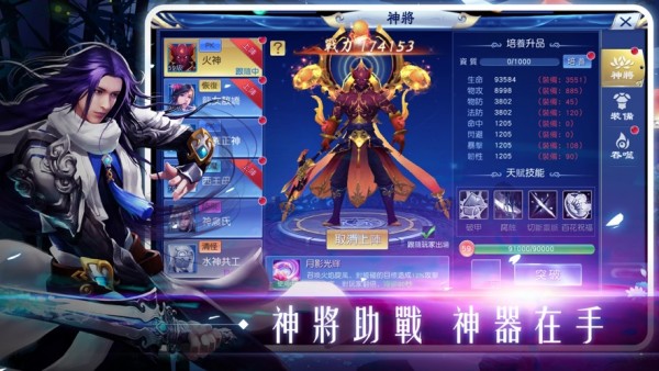 幻剑星辰 1.10.28截图1 幻剑星辰 1.10.28截图1