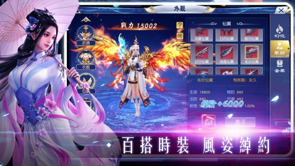幻剑星辰 1.10.28截图4 幻剑星辰 1.10.28截图4