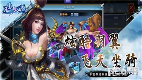 凡尘修仙传 1.8.1截图1 凡尘修仙传 1.8.1截图1