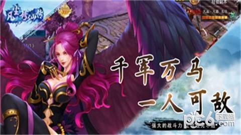 凡尘修仙传 1.8.1截图3 凡尘修仙传 1.8.1截图3