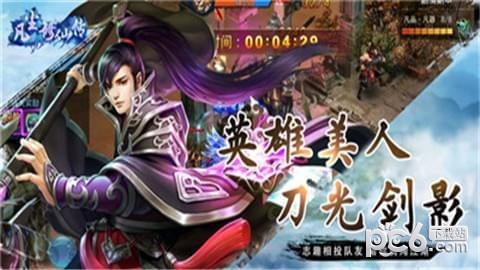 凡尘修仙传 1.8.1截图4 凡尘修仙传 1.8.1截图4