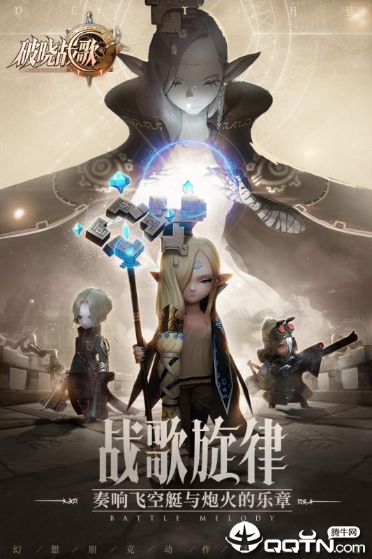 破晓战歌内购版 v29.3.1 安卓版截图1