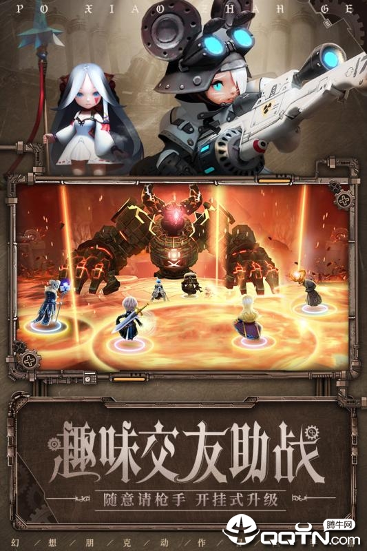 破晓战歌内购版 v29.3.1 安卓版截图3