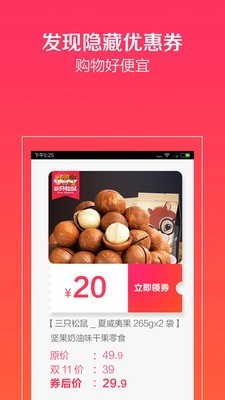 虾购截图3 虾购截图3