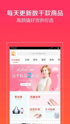 虾购截图4 虾购截图4