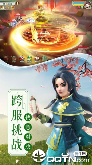 梦幻逍遥高爆版 v1.5.4 安卓版截图2