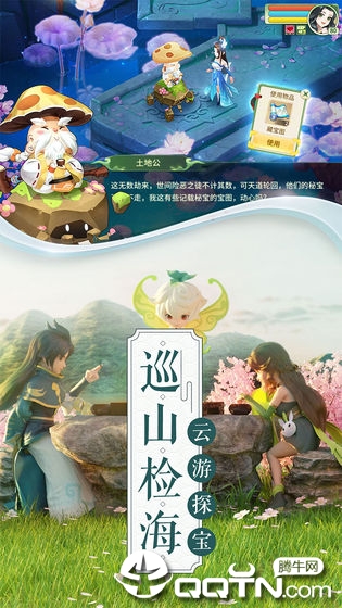 梦幻逍遥高爆版 v1.5.4 安卓版截图3