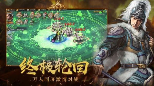 三国风云2048 1.1.2截图3