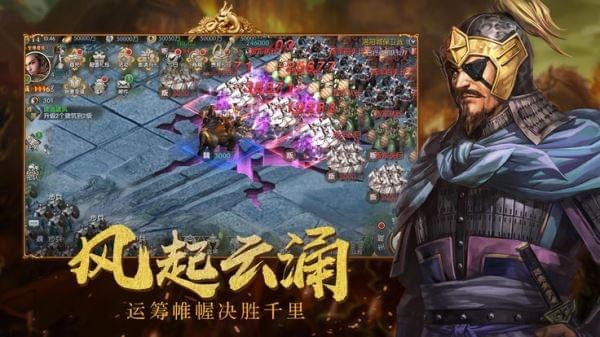 三国风云2048 1.1.2截图4