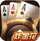 微信炸金花游戏下载手机版 1.0