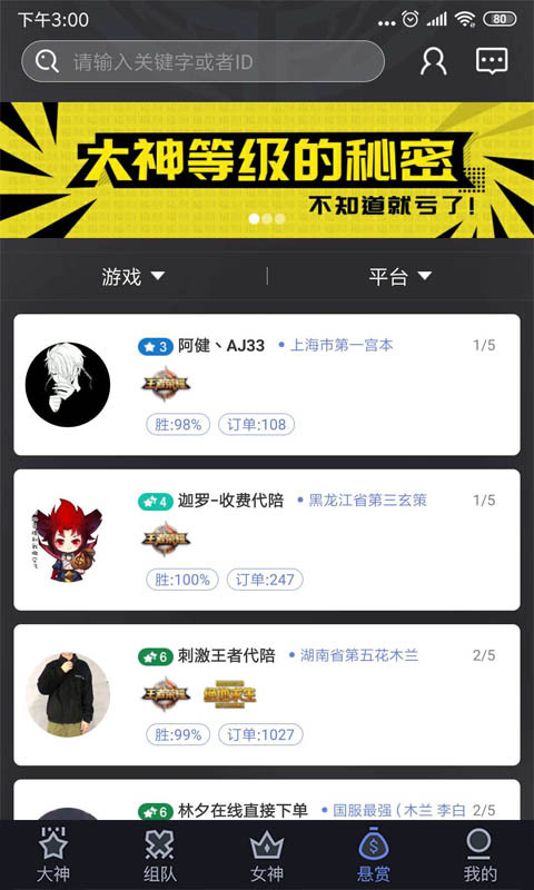 WePlay一起浪截图1