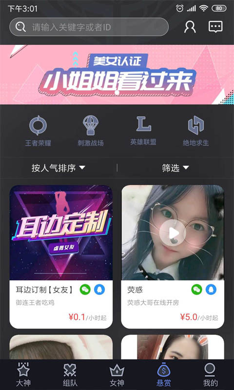 WePlay一起浪截图2