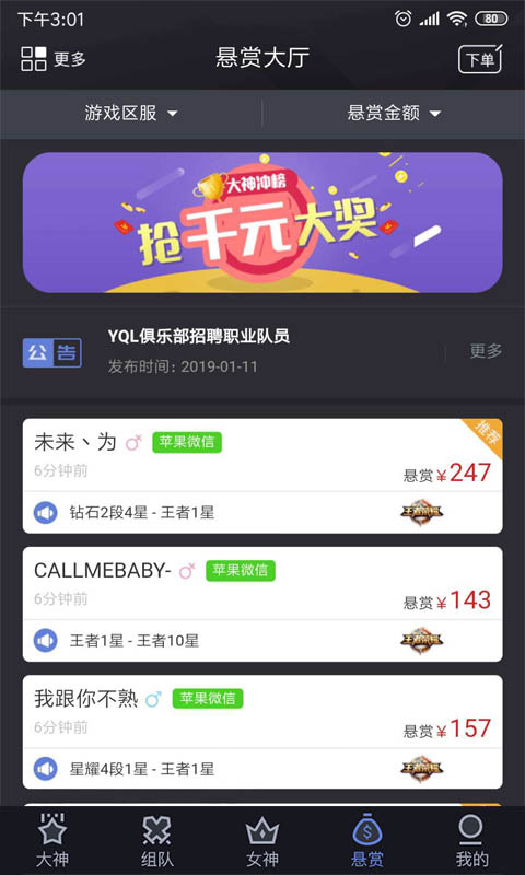 WePlay一起浪截图3